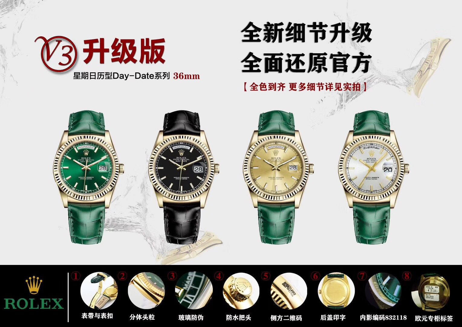 Rolex